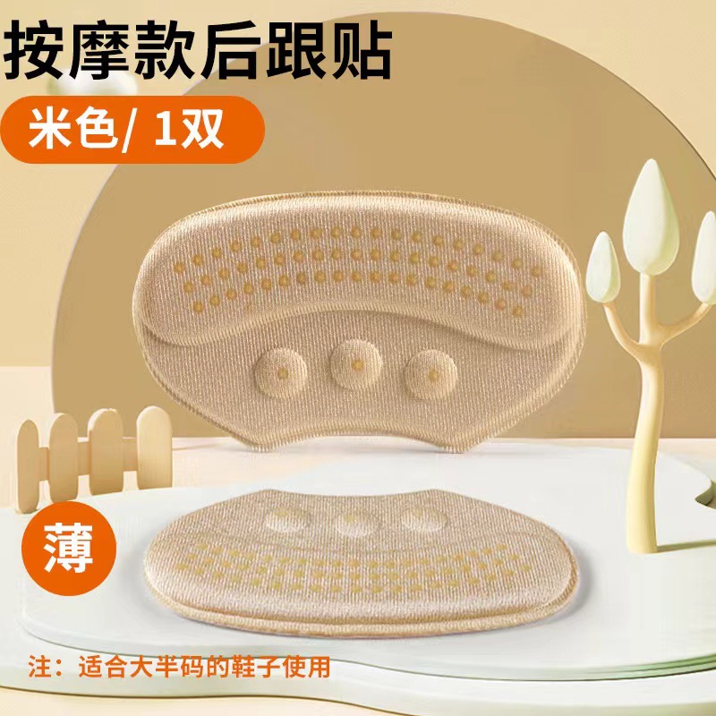 3 점 마사지 피부색 3MM