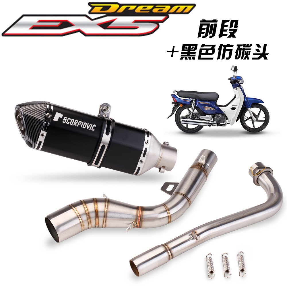 Motorcycle Modification Accessories Ex5 Dream Front Section Ex5 Real Carbon Fiber Exhaust Pipe Non-Destructive Modification