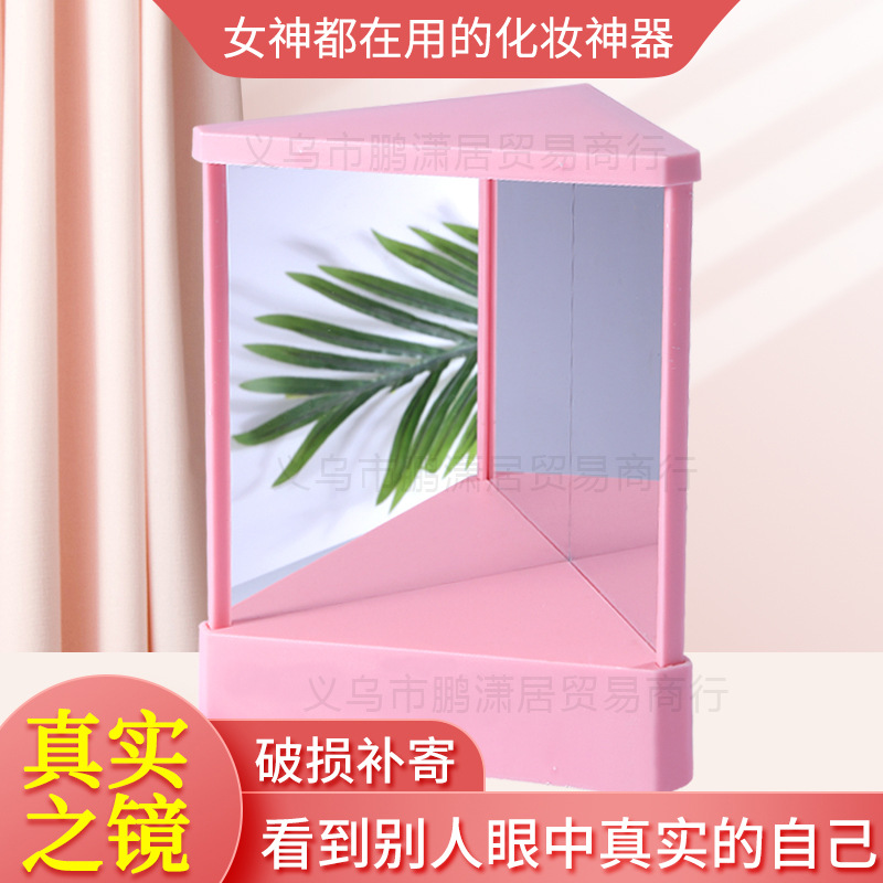 Real mirror mirrorless mirror left and right not upside down not reverse mirror mirror right angle forward makeup mirror