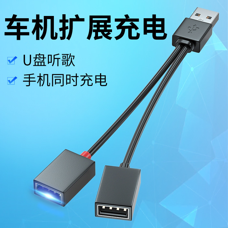 Car USB splitter multi-function one-two USB extender laptop socket extension multi-interface