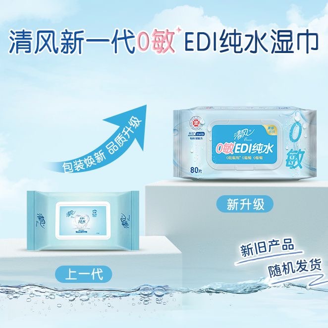 清風濕巾嬰兒口手濕巾大尺寸加厚80片寶寶濕紙巾純水健康親膚