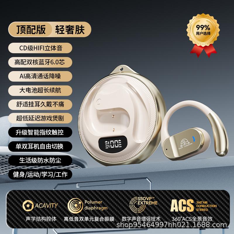 화이트【블루투스 6.0】