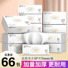 原木浆抽纸家用抽纸整包卫生纸可抽取式餐巾纸可湿水卫生纸巾批发