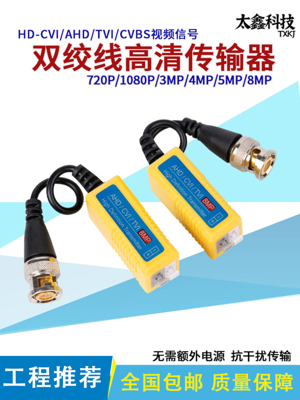 Videobalun Analog Coaxial Bnc Surveillance Camera Hd Twisted Pair Transmitter Card Line Q9 Connector Ahd