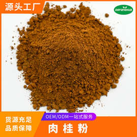 肉桂粉咖啡专用烘焙专用肉桂粉暖胃冲泡桂圆姜汁暖胃养生