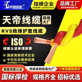 特种电缆;控制电缆;电源线