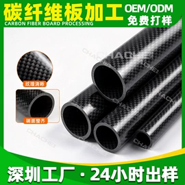 碳纤维板;其他碳纤维材料;服务商品