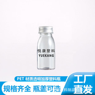 150ml�Ӻ�pet���ƿ��֭һ����͸������ƿ�����̲�ƿ�X�w���l���u