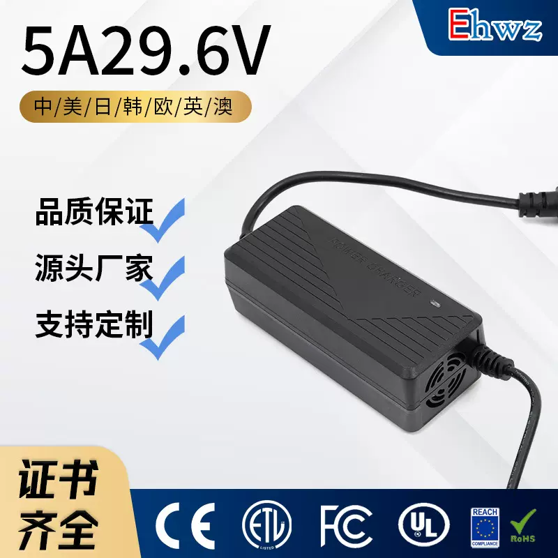 5A29.6V电源适配器电动车充电器电瓶充厂家输出额定功率120w