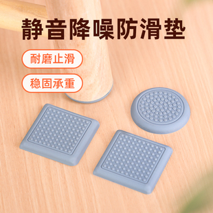 Silicone Sofa Foot Pads, Non-Slip Table Bed Legs, Coffee Table Fixed Furniture, Thickened Table Foot Pads, Silent and Anti-Shift