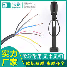 TUV认证随车充欧标交流充电桩电缆7芯无氧铜新能源电车充电桩电缆