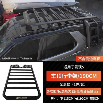 Roof rack, Discovery 5/4/3 luggage rack, Discovery - discovery-5roof-luggage-rack-190cm-requires-original-vehicle-longitudinal-frameblack-model