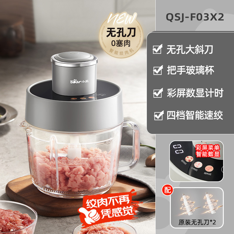 小熊QSJ-F03X2绞肉机家用电动小型全自动多功能肉馅粗细料理机|undefined