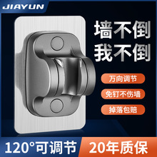 免打孔花洒支架淋浴喷头浴室淋雨挂座可调节花晒底座定制厂家直销