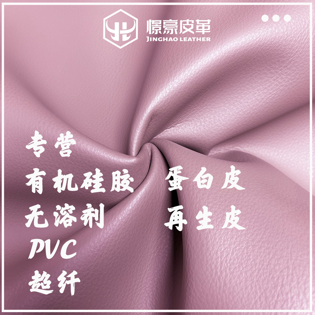 无溶剂有机硅全硅新国风皮革面料西皮仿皮配皮仿真皮超纤医疗PVC