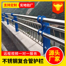 304不锈钢复合管护栏定制天桥扶手河道桥梁不锈钢防护栏隔离护栏