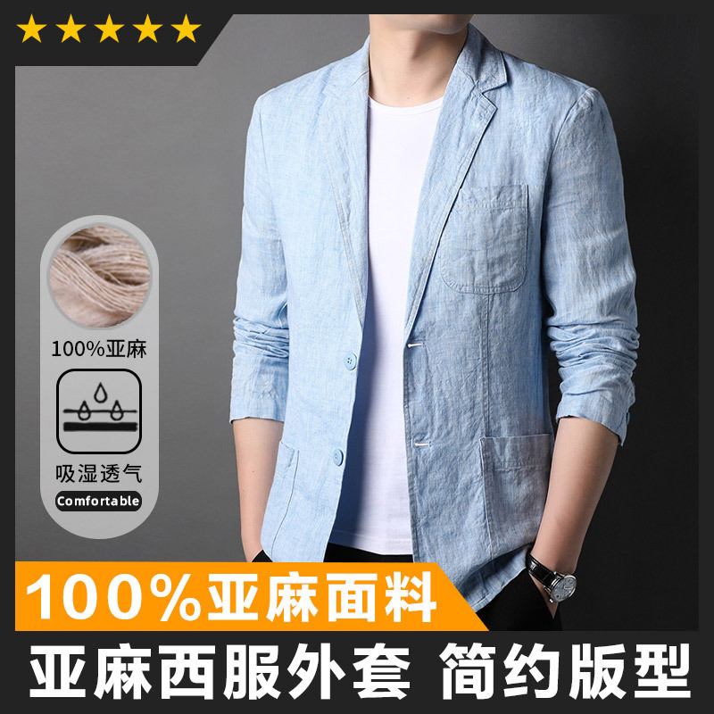 2026 Spring New Men's Business Casual Thin Linen Blazer Men's Casual Suit Casual Jacket Men's Wear