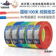 hS늾100~оwQBV BVR1.5 2.5 4 6ƽ~̫