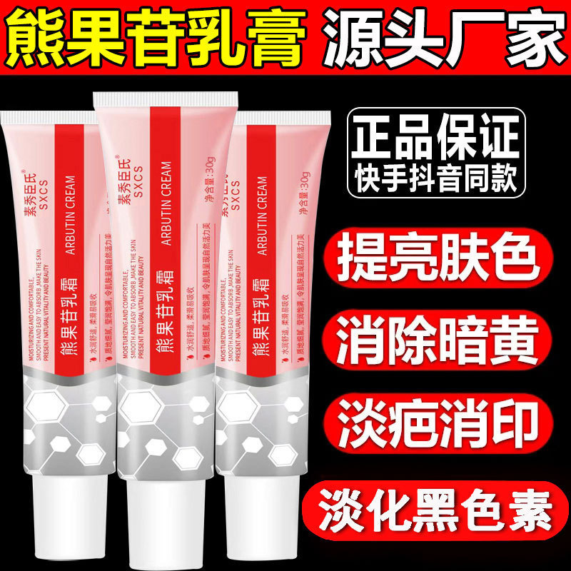 Arbutin Cream Moisturizing, Hydrating, Brightening Skin Tone, Lightening Spots, Chloasma, Freckles Cream, Factory Direct Sales Wholesale Arbutin Cream Moisturizing, Hydrating, Brightening Skin Tone, Lightening Spots, Chloasma, Freckles Cream, Factory Direct Sales Wholesale