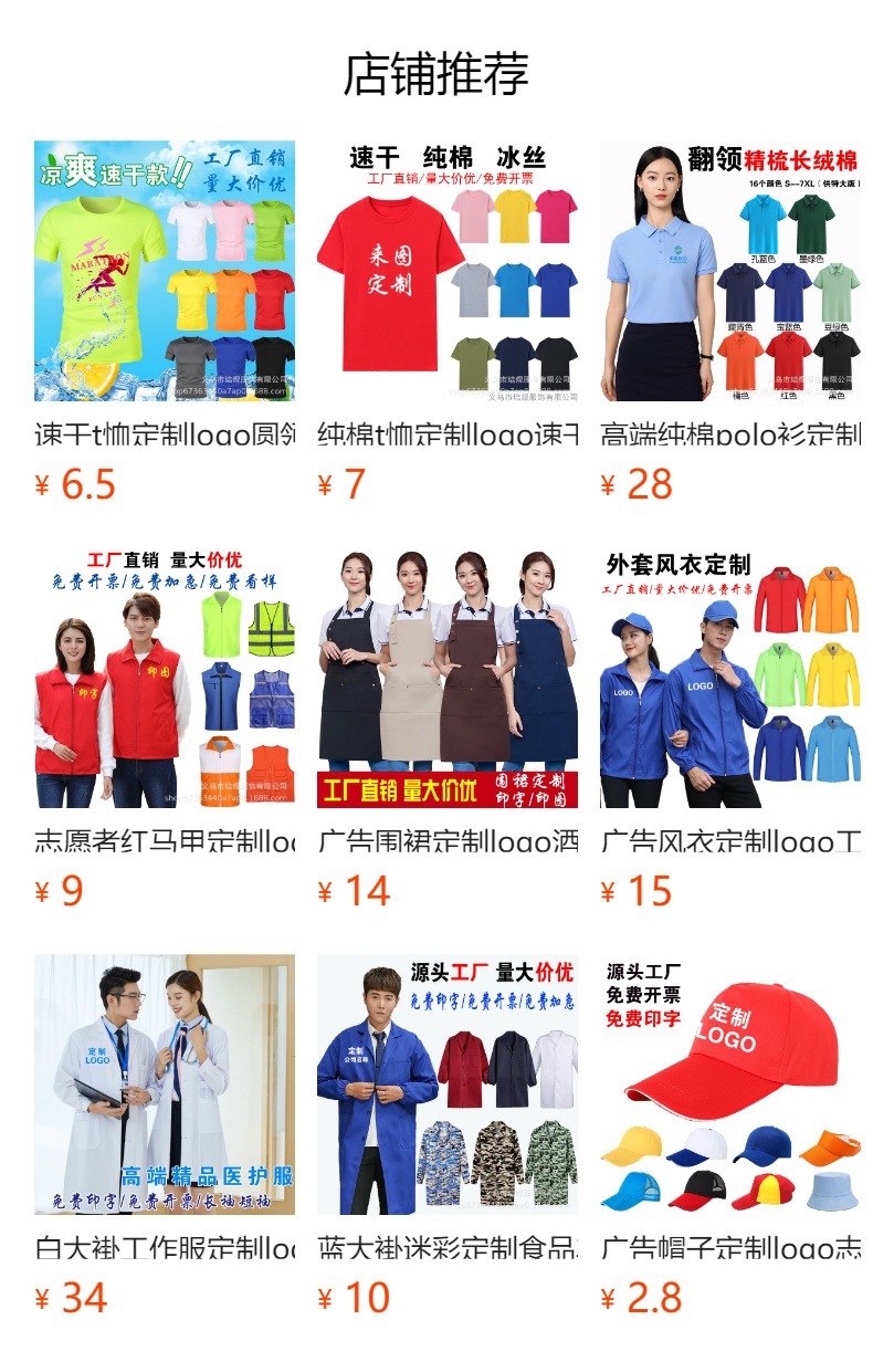 预览状态下无法点击,发布后,可点击跳转到对应的商品页面