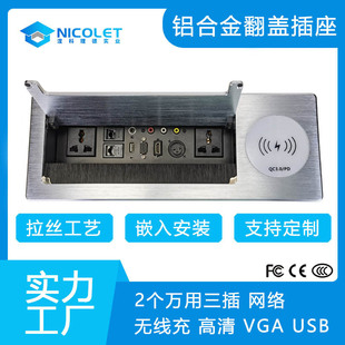 Embedded Multi-function desktop socket three-plug cannon network desk aluminum alloy flip socket wireless charger