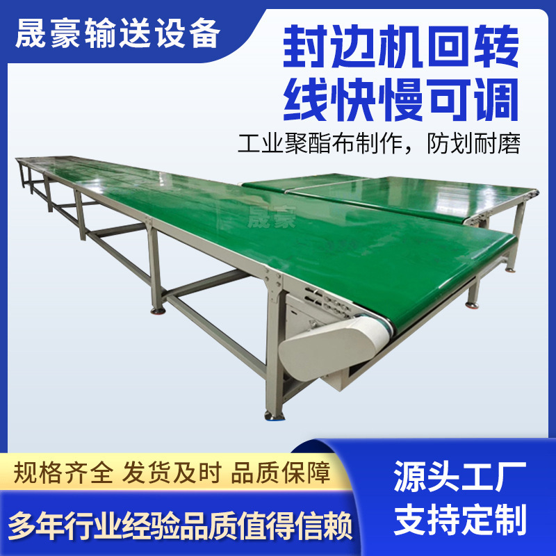 組立ラインコンベヤベルト 小型コンベヤ クライミング射出成形機 伝送ベルト ベルトエッジバンディングマシン 回転ライン|undefined