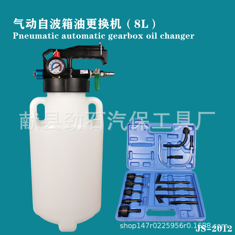 批发气动波箱油更换机气动自波箱油更换器8L变速箱抽油机换油机