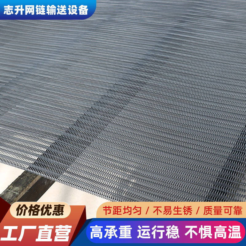 不锈钢网带耐高温清洗玻璃退火炉网带方便面米粉烘干金属304网带