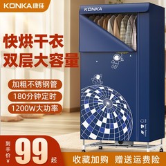 乾燥機の新型家庭用乾燥機の小型寮の風乾殺菌の赤ちゃんのタンスの新型は服の神器を焼きます。