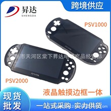 �m��ԭ�bPSV1000Һ���� PSV VITA 2000���C��Ļ���������п� ���