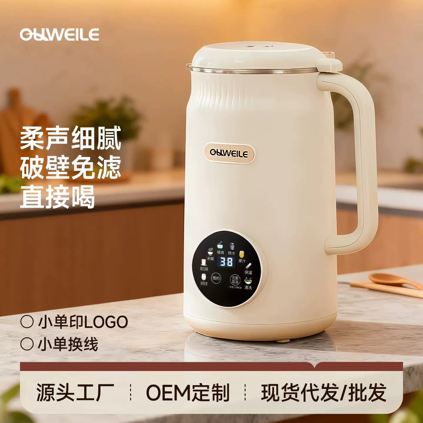 英国QUWEILE豆浆机大容量家用3-4智能多功能全自动免滤小型破壁机