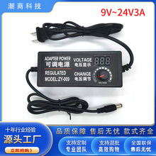 9-24v3a可調電源適配器 調光調溫大功率帶顯示屏 多功能開關電源
