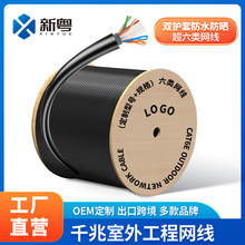 网络线超六类千兆CCA/Copper/BC铜芯双层护套定制网线防水阻燃