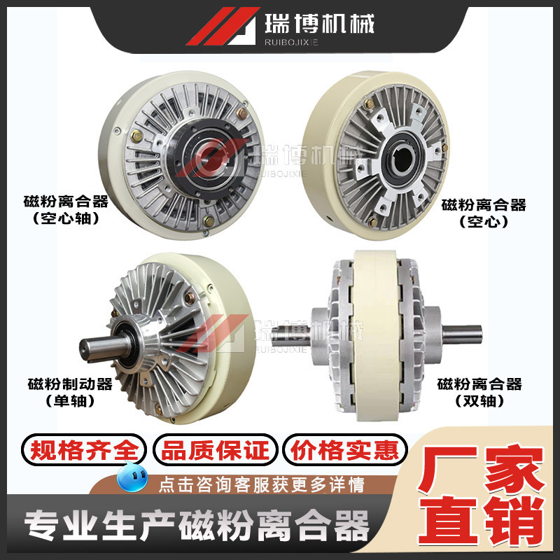 Magnetic powder brake 0.6~40KG single-axis hollow ultra-thin water-cooled magnetic powder brake dual-axis magnetic powder clutch Magnetic powder brake 0.6~40KG single-axis hollow ultra-thin water-cooled magnetic powder brake dual-axis magnetic powder clutch