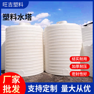 Animal husbandry and chemical industry 40 tons 30 tons water storage barrel 20 tons thickened water reducing agent plastic water tower water storage thickened pe storage tank
