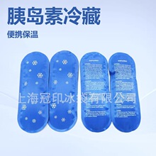 胰岛素冰袋 胰岛素冷藏包专用小冰袋药品保温冰条冷水袋批发