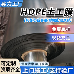 ��ˮ̎���ط�©����Ĥβ�V�������Ĥ���������hdpe����ϩ����Ĥ