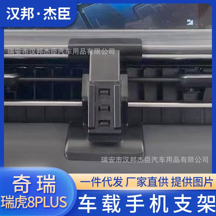 Поставка фабрики сразу для 21 основания выхода воздуха кронштейна мобильного телефона автомобиля Чери Руиху 8 добавочного особенного