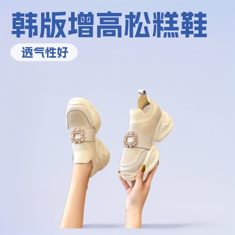 Korean Style Thick-Soled Dad Shoes 2025 Spring and Summer Platform Women's Shoes Breathable Height-Increasing Ins Rhinestone Sports Casual Shoes High Heels