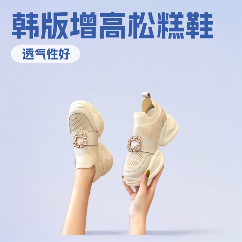 Korean Style Thick-Soled Dad Shoes 2026 Spring/Summer Platform Women's Shoes Breathable Height-Increasing Ins Rhinestone Sports Casual Shoes High Heels