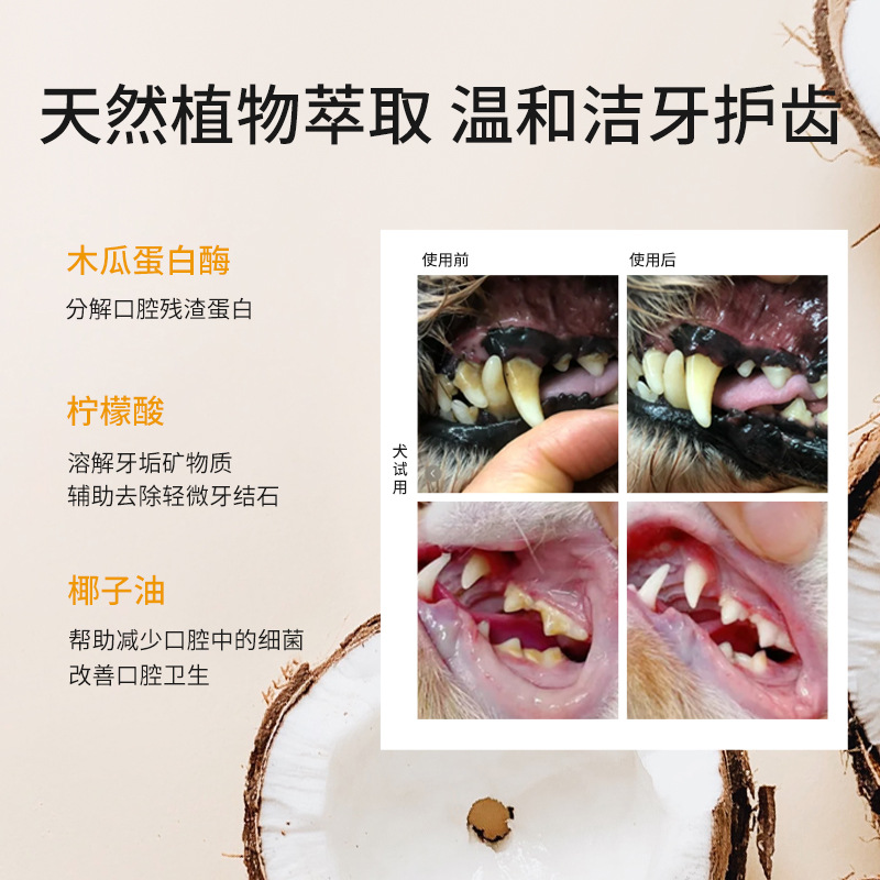 Силиконовый напальчник для чистки зубов кошек и собак Amo Petric Golden Seaweed