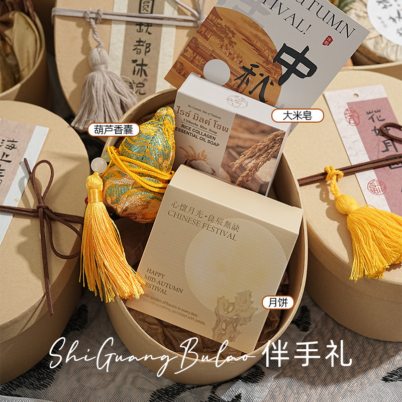 中秋节伴手礼送员工客户送礼2025新款礼物小预算实用礼品礼盒装|undefined