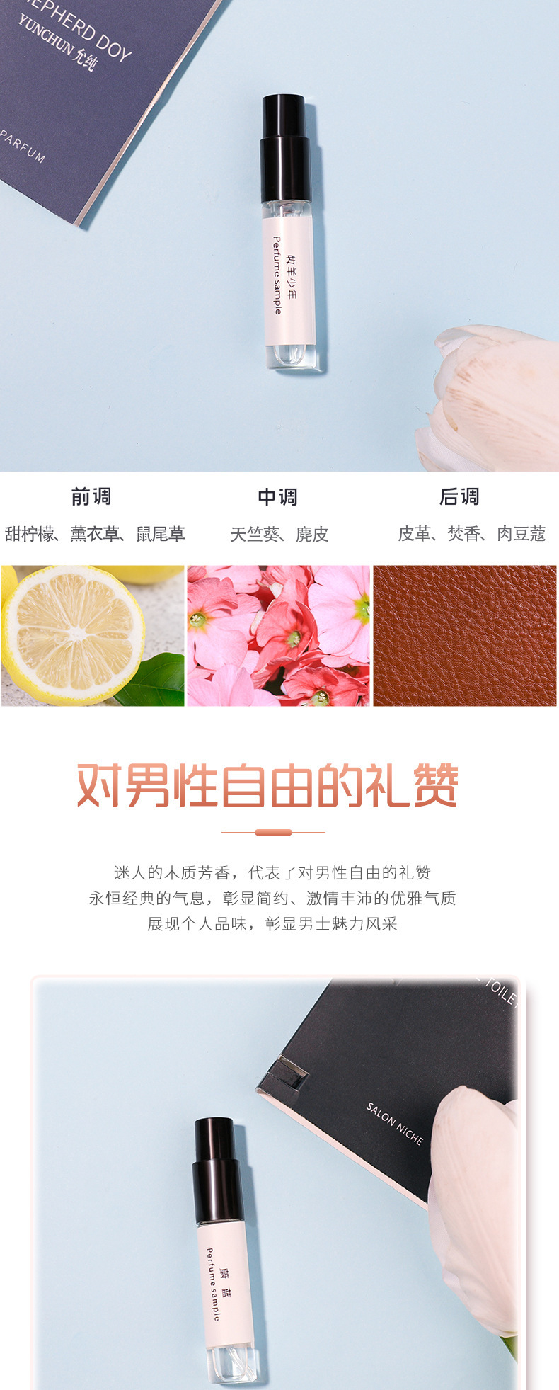 香水详情页2_09