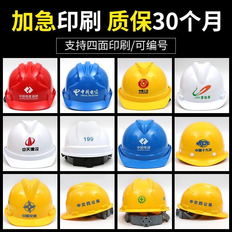 10个装安全帽工地国标盔式头盔安全生产工作帽男建筑施工帽其他