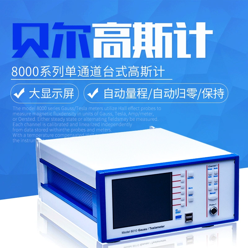 США F.W.BELL 8010 гаусс-метр Настольный гаусс-метр