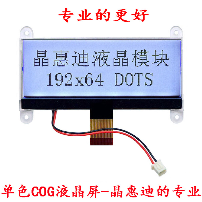 JHD 19264 3.2��ģ�� IST3990 COG����Һ�� ��ɫLED��