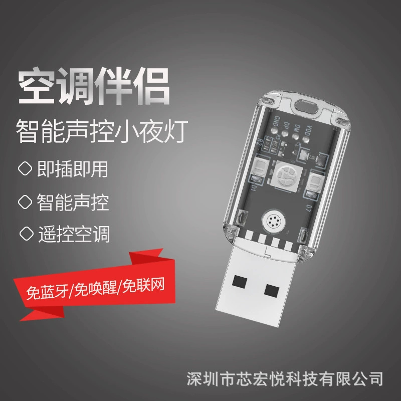 Искусственный интеллект AI голосовой свет Интеллектуальный Кондиционер компаньон голосовой кондиционер пульт дистанционного управления Голосовое управление ночник USB свет