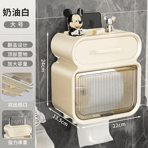 壁掛け式クリーム風トイレティッシュケース穴なし大容量トイレロール紙箱高颜値トイレットペーパーケース|undefined