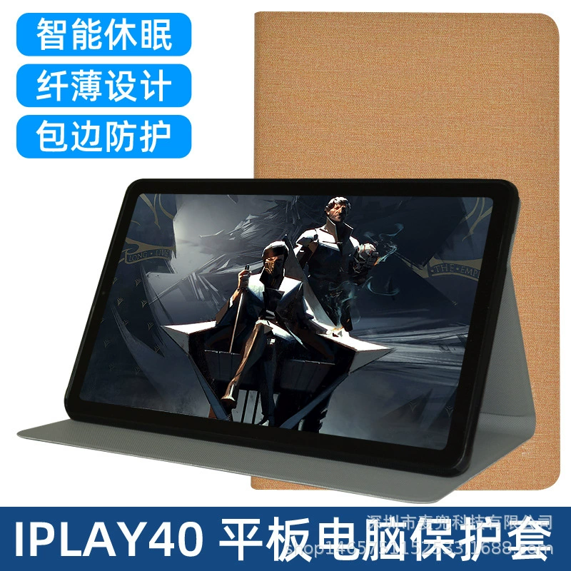 Applicable to the Cube iPlay40/KPAD/iPlay40H/Pro/iPlay50/iPlay50s protective cover
