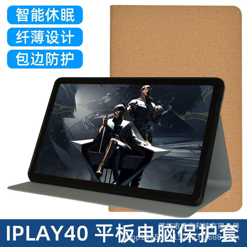Applicable to the Cube iPlay40/KPAD/iPlay40H/Pro/iPlay50/iPlay50s protective cover